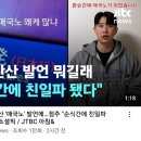 본격적으로 안산 '매국노'기사 올라오는 중 이미지