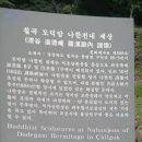칠곡 도덕암 나한전내 제상 이미지
