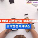 모다 행정사사무소 이미지