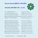 [Korean Sonnet #158] 六峰 정동희 73 이미지