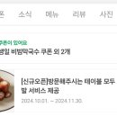 꼬들집 족발하우스 이미지