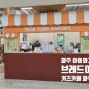 벧엘교회사거리
