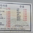 원조구들장삼겹살 이미지