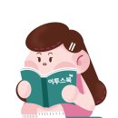 🍀체험단 발표🍀 이투스북 <똑독 초등 국어 문해력> 출시 기념 이벤트!
