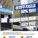 주정차50 이미지