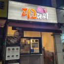 타코다찌 안산고잔점