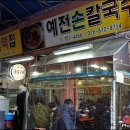 옹가네왕족발 이미지