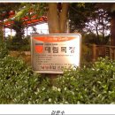 대림목장 이미지