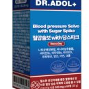 솔보 | 혈압솔보 구매후기, 성분과 부작용 이래서 좋은거네?
