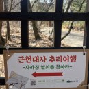 둘레길2구간 | 북한산 둘레길 2구간(순례길)