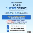 자동기상관측시스템 이미지