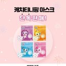 캐치독