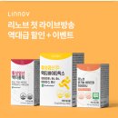리노브(LINNOV)