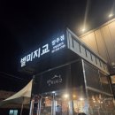 별미지교 양주점 이미지