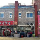 원조교동짬뽕(모현점) 이미지