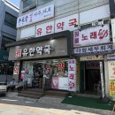 동원당인도사주타로 후기 | 전생사주까지 볼 수 있는 신점 맛집, 동원당인도사주타로 본점 다녀왔어요✨