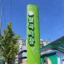 버스정류장(월곡시장) 이미지