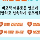 의료법인 행도의료재단 해동병원 이미지