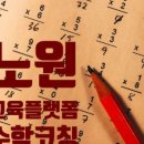 한달 학원비 100만원 이상 써 보니...