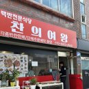 찬의여왕 | 목포 백반 맛집 찬의여왕 후기 (애견동반 백반집)