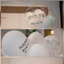 파티오-25 | 파티오25 돌잔치 후기