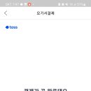 요기요치킨 이미지