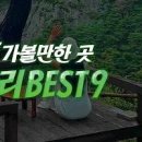 경남 밀양 여행 혜산서원 한옥 전통 체험 투어 이미지