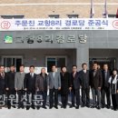 교항8리 이미지