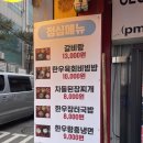 화로구이조선 | 한우장터국밥이 8천원, 홍대 가성비 점심식사 조선화로구이