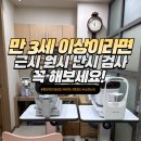 상임빌딩 | 안과에서 유아 시력검사하기 유아근시 원시 난시 확인하는 유아시력검사 동네 안과 검진 후기