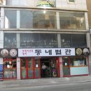 늘봄홍어와보쌈 이미지