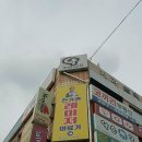 천기권의료기 - 영등포구 영신로39길 16-6 | 천기권의료기