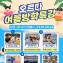 오르다 태권도장 이미지