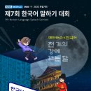 <b>KBS</b> <b>월드</b>라디오 제7회 한국어 말하기 대회 메타버스 X...