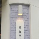 시립대 카페 추천 전농주택 : 전농동 분위기 좋은 카페
