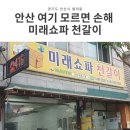 미래소파천갈이 네이버블로그