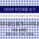 타워공인중개사사무소 이미지