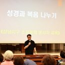 24/06/26 성남지구 소공동체 봉사자 기본교육(Ⅳ-Ⅱ) [단대동성당] 이미지