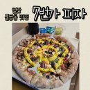 7번가피자천안불당점 이미지