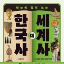 중등세계사&한국사 네이버블로그