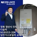 경동나비엔경산대리점 이미지