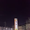 시온세차장 이미지