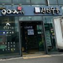 전원숯불갈비(하양점) 네이버블로그