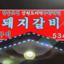 구이와아구찜 이미지