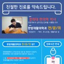 신흥경희한의원 이미지