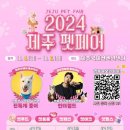 제주사랑여행사 펫노트
