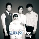 영화 &#39;또 하나의 가족&#39;, 삼성반도체 근무-백혈병 걸려 숨진 딸 이야기 // 소셜 펀딩 우리 함께 참여해요! 이미지