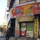 대박복권마트 이미지