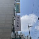 제이탄츠