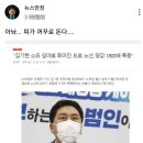 '고발 사주' 통화 복구…김웅 "우리가 고발장 써서 넘겨주겠다"/"김기현 소유 임야땅값 1800배 폭등"/6명이 50억씩 받은 이유 이미지